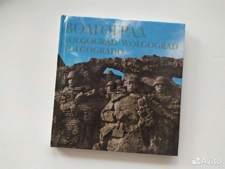 Книга-фотоальбом Волгоград