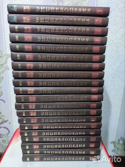 Энциклопедия