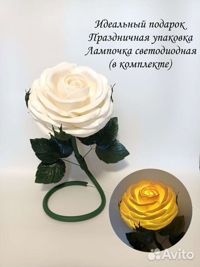 Светильник Роза в наличии