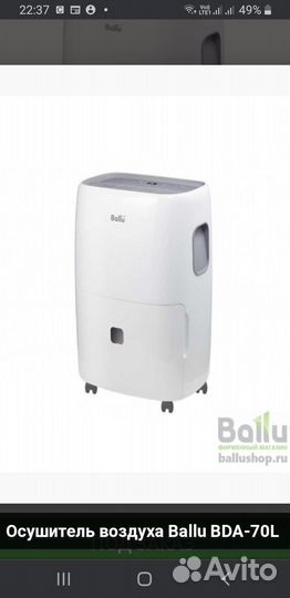 Аренда осушитель воздуха