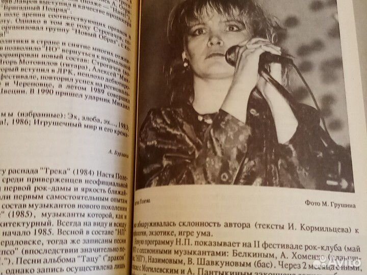 Рок музыка в ссср