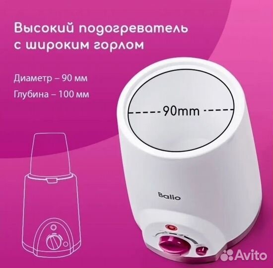 Стерилизатор подогреватель