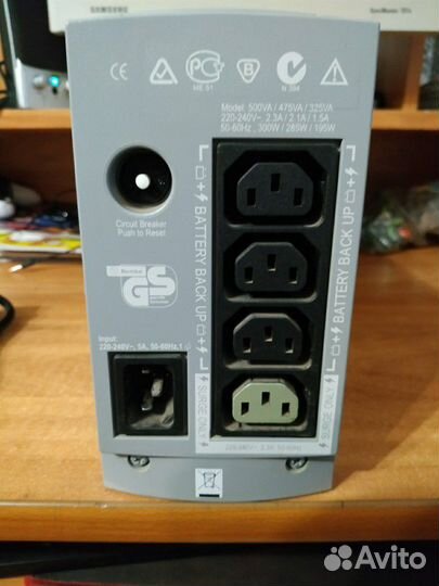 Бесперебойник