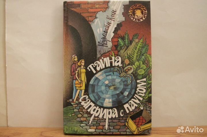 Серия детский детектив