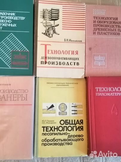 Книги по деревообработке, производству мебели