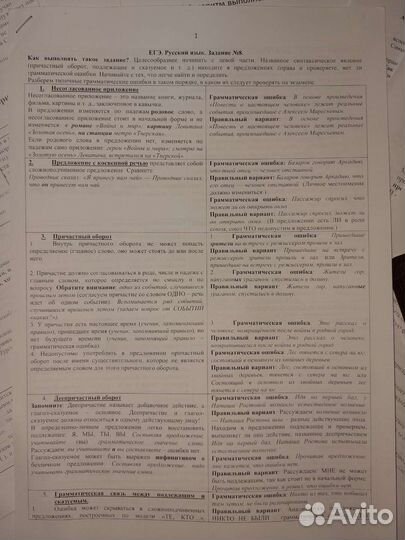 Теория к заданиям егэ по русскому языку