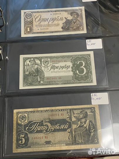 Банкноты СССР