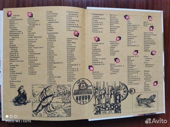 Советские детские книги