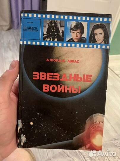 Книги серии Звездные войны