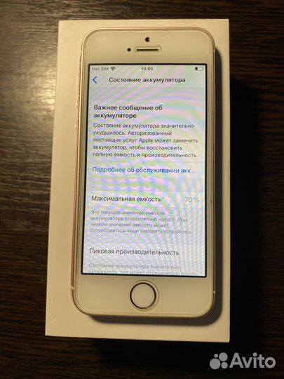 iPhone SE, 32 ГБ