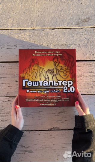 Трансформационная игра с психологом