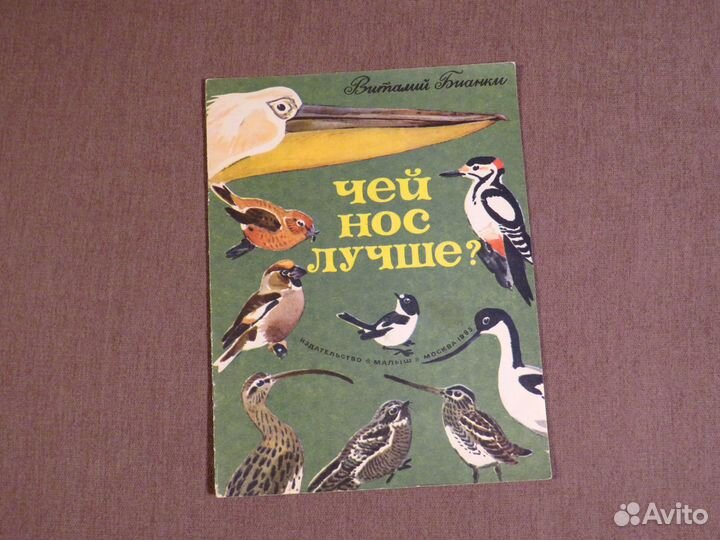 Детские книги СССР 1 часть