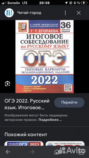 Итоговое собеседование по русскому языку