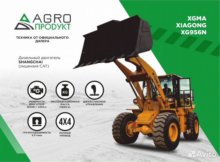 Фронтальный погрузчик XGMA / XIAGONG XG956N, 2023