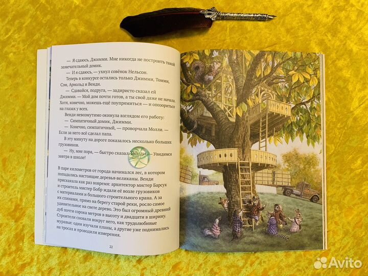 Крошка Венди и дом на дереве