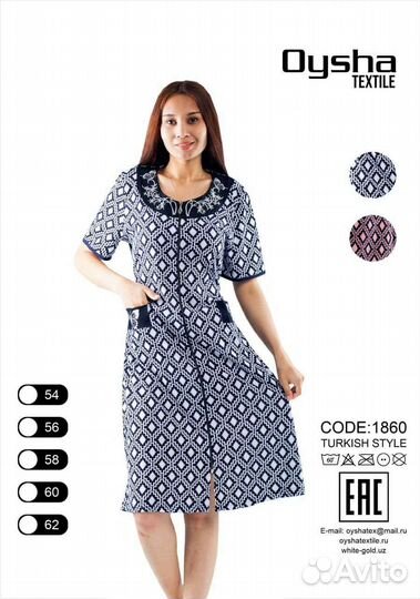 Халаты, платья