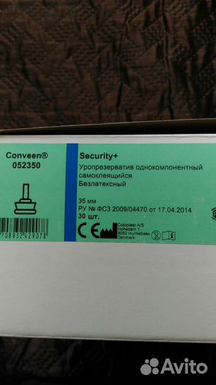 Уропрезервативы 35 мм