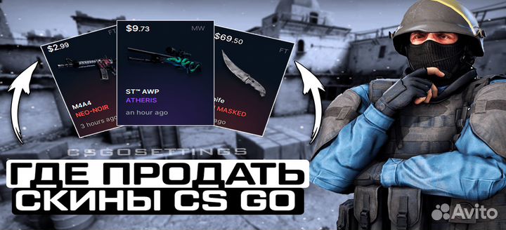 Скины кс го, ножи cs:go,скупка