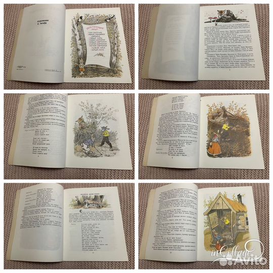 Зайка-зазнайка. Михалков. Худ. Рачев. 1988