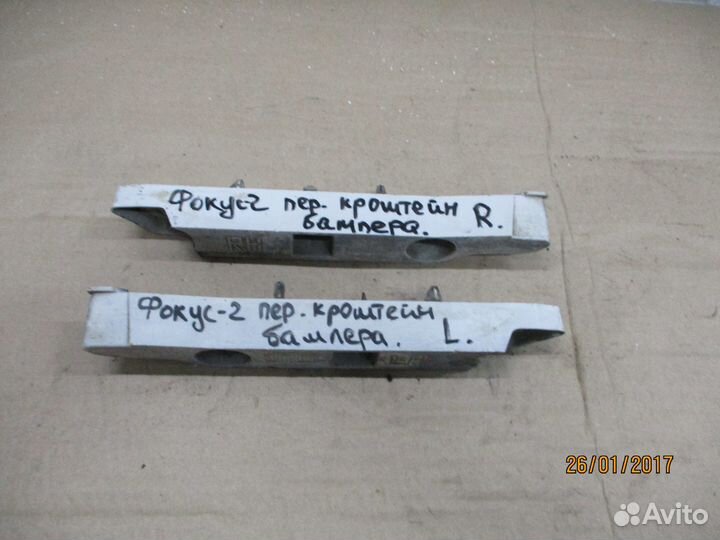 Кронштейн переднего бампера Форд Фокус 2 (2008)