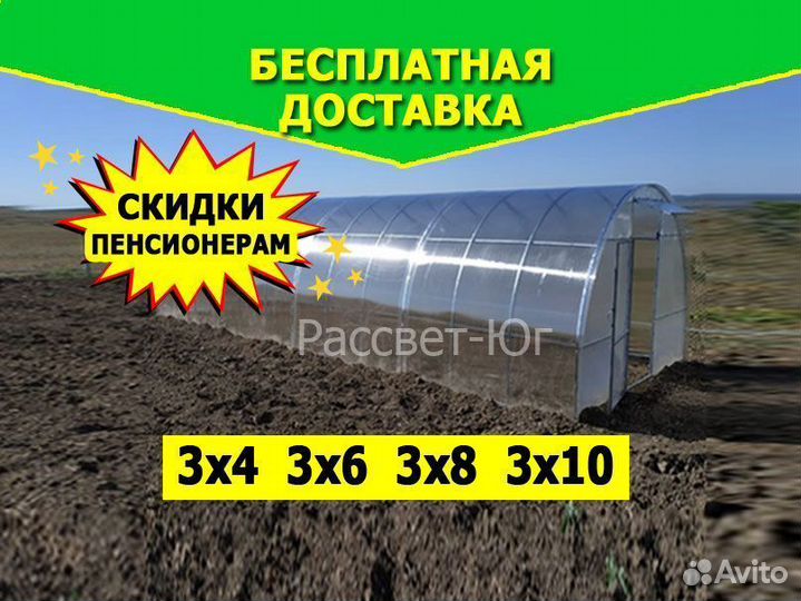 Теплица из поликарбоната