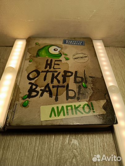 Книги серии Не открывать 1,2,3 часть