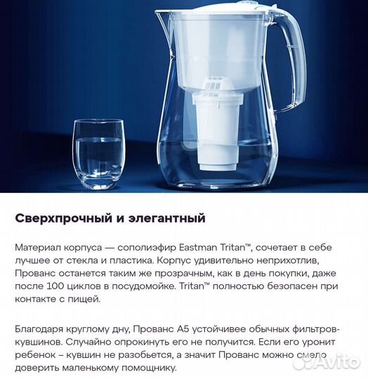 Фильтр кувшин Аквафор Прованс