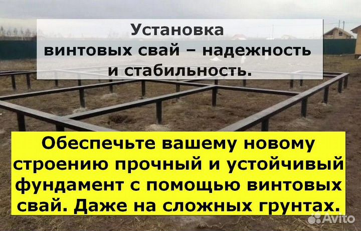 Свайный фундамент