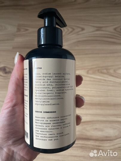 Шампунь для животных с хлоргексидином