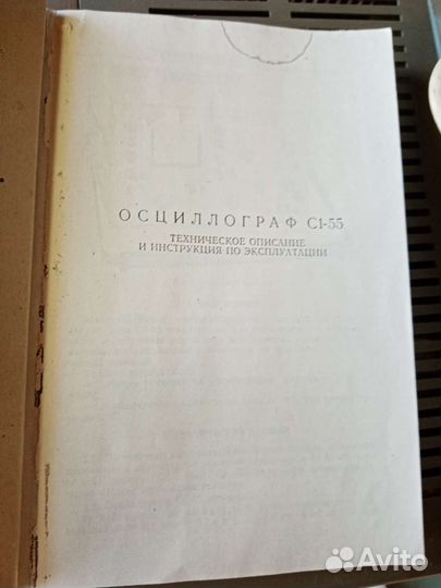 Инструкция С 1-55
