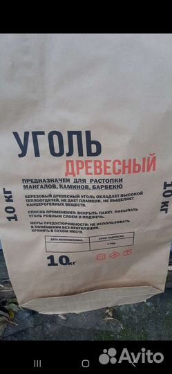 Мешки для древесного угля 10кг