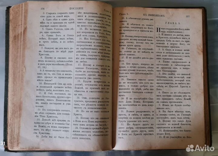 Новый завет иисуса христа 1907