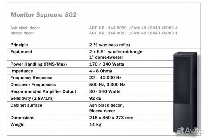 Акустика Magnat MS 802 (комплект-2 шт)