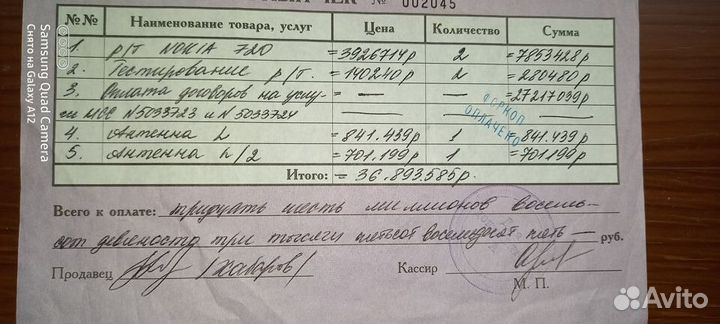 Nokia 720 1995 год.Чек на покупку двух телефонов