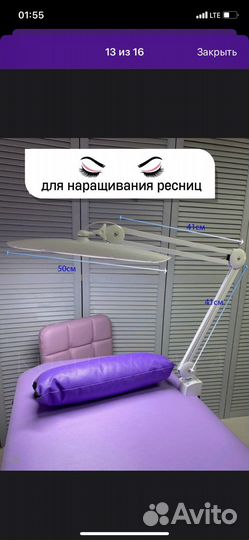 Лампа для наращивание ресниц