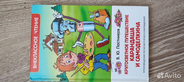 Детские книги