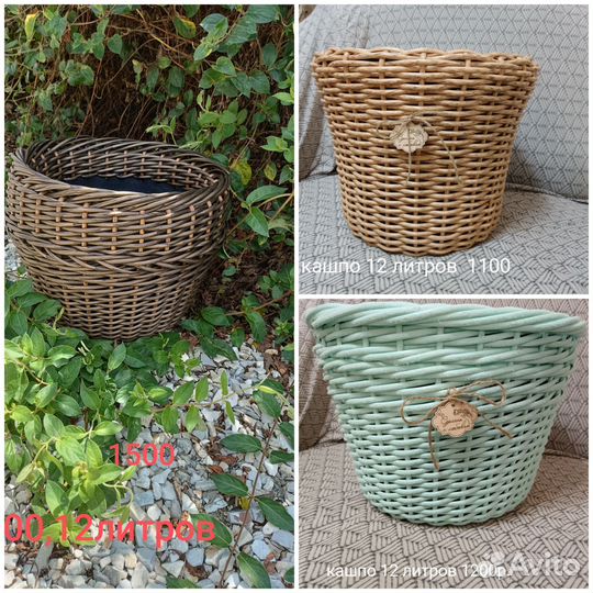 Кашпо из искусственного ротанга