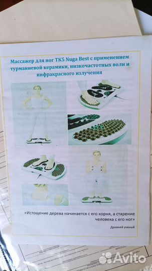 Массажёр для ног TK5 nuga best