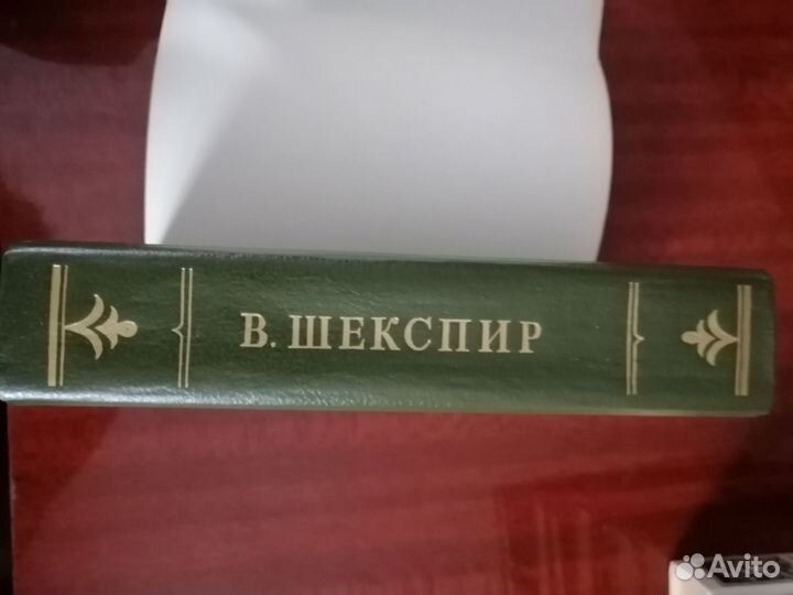 Книга Вильям Шекспир. Трагедии