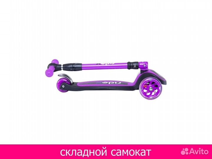 Самокат детский