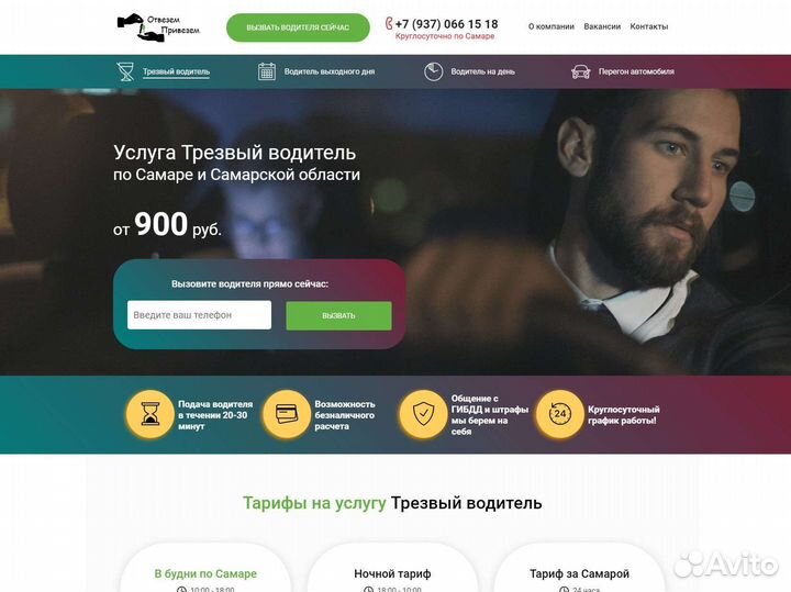 Разработка сайтов. Продвижение сайтов