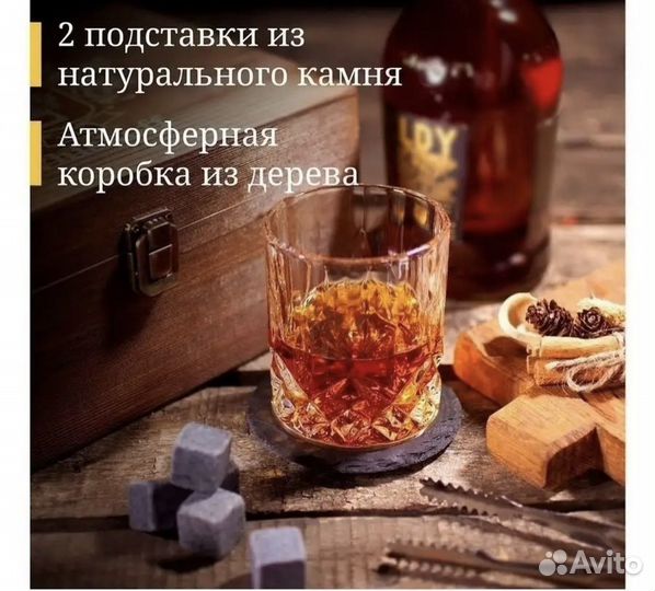 Мужской подарочный набор бокалов для виски