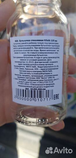 Стеклянные бутылочки Nuk 125ml