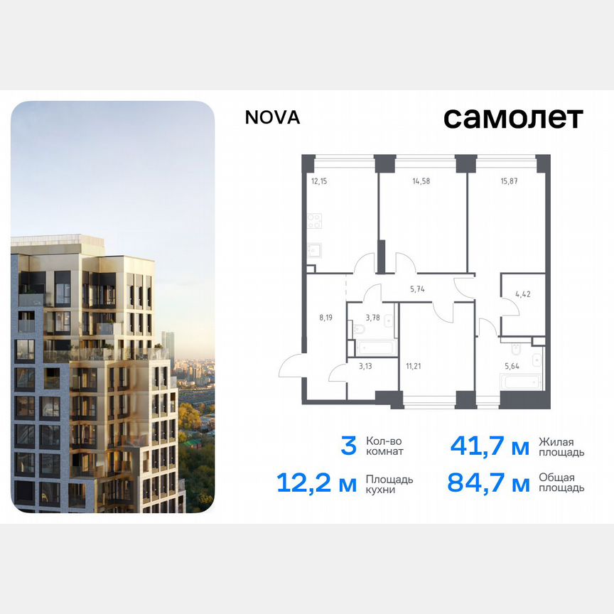 3-к. квартира, 84,7 м², 6/12 эт.