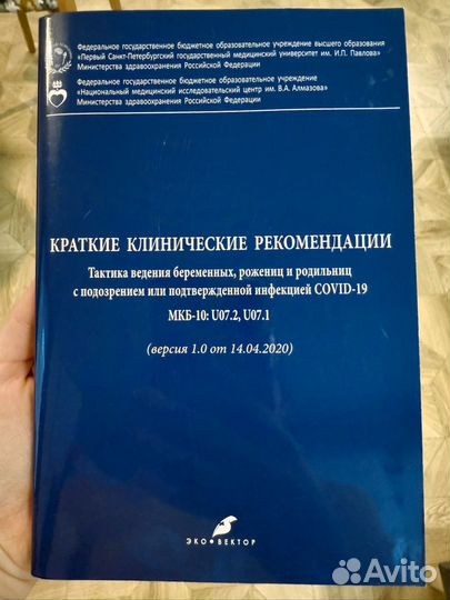 6 методичек по гинекологии и акушерству