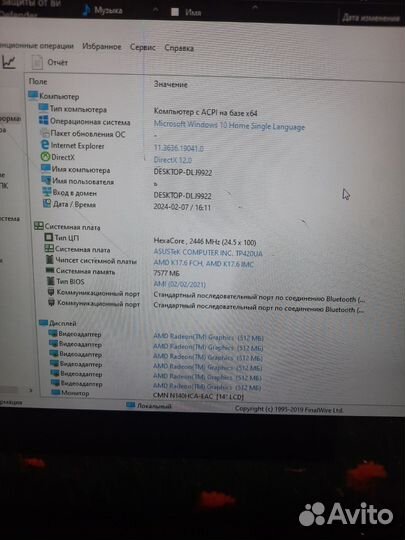 Asus vivobook 14