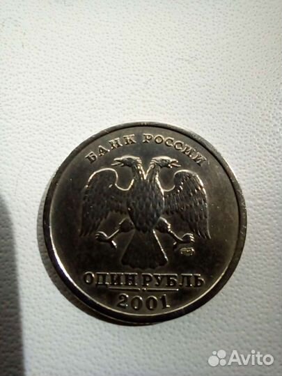 1 рубль Пушкин 1999 и др