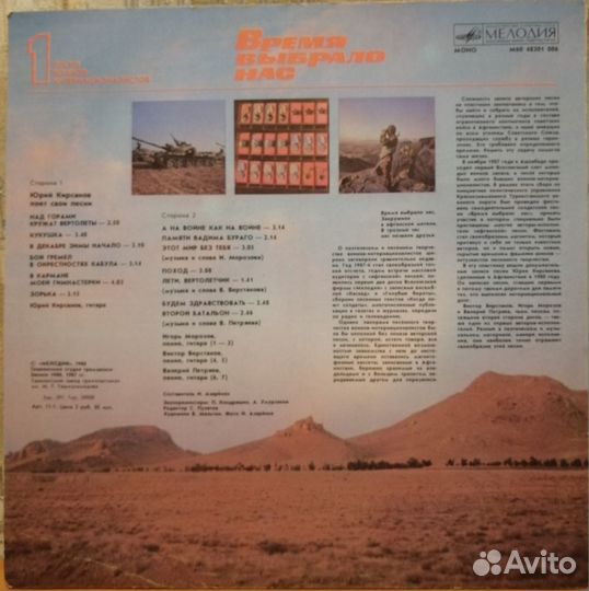 Пластинки - Песни военных лет