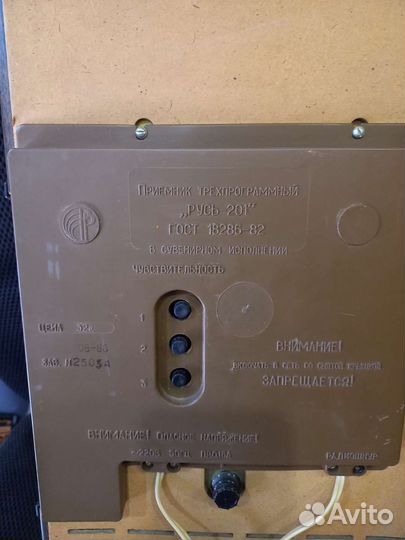 Радиоприемник СССР