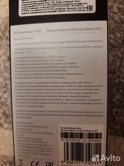 Фитнес браслет